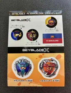 2026年最新】ベイブレードx ステッカー バルセロナの人気アイテム