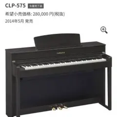 2026年最新】yamaha clp-560の人気アイテム - メルカリ