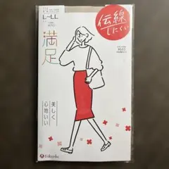 エリ様専用商品fukuske ストッキング L-LL ロゼワイン 2足セット