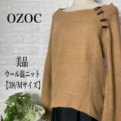 OZOC バートネック ボタンデザイン ウール混ニット 【38/Mサイズ 】美品