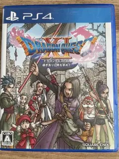 ドラゴンクエストXI 過ぎ去りし時を求めて