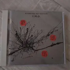 KYORETSU NA RHYTHM Y.M.O.