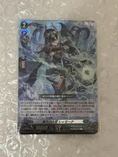 2026年最新】レィミーナ ヴァンガードの人気アイテム - メルカリ