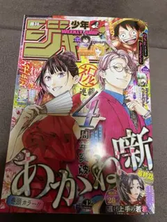 週刊少年ジャンプ 2008年20号 アイシールド21表紙 - メルカリ