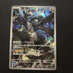 Nのゼクロム AR 210/193 MEGA ハイクラスパック MEGAドリー…