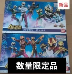 アクションヒーロー ゴジュウジャー フィギュア 6体セット 2個セット