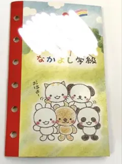 平成レトロ なかよし学級 動物 シールノート シール帳 バラメモ セット 当時物