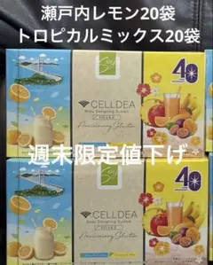 ダイアナ セルディア アニバーサリーセレクション 2箱 40袋 - メルカリ