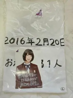 2026年最新】橋本奈々未tシャツの人気アイテム - メルカリ