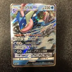 ゲッコウガGX RR SM8b GXウルトラシャイニー 033/150