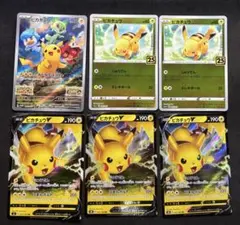 ポケモンカード ピカチュウ プロモ スカーレット＆バイオレット 他 6枚セット