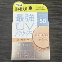 TIME SECRET 薬用プレストパウダー ミディアムオークル リフィル