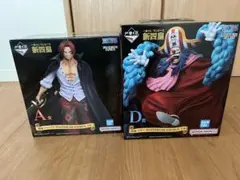 一番くじ　ワンピース　新四皇　シャンクス&バギー　セット　まとめ　未開封