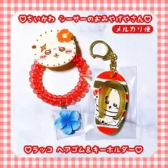 ちいかわ ♡ シーサーのおみやげやさん ラッコ コイルヘアゴム ビーチサンダル