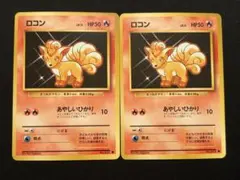 ポケカ ロコン 旧裏 あやしいひかり LV.11 No.037 - メルカリ