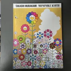 村上隆。もののけ京都☆未使用品 村上隆 もののけ 京都 カード 15パック 5月3日(金)22時よりWEBショップ