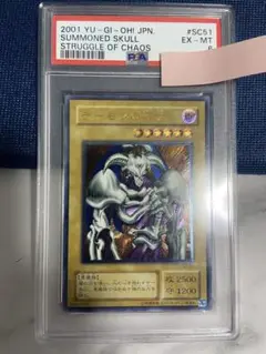 【鑑定品】遊戯王　デーモンの召喚　レリーフ　PSA9 090 鑑定品】遊戯王 デーモンの召喚 レリーフ PSA9 090