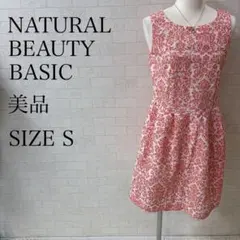 ナチュラルビューティーベーシック 花柄ワンピース S 美品 春夏