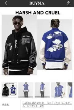 【貴重一品】HARSH AND CRUEL スタジャン M ブラックストリート