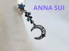 正規 アナスイ クレセントムーン×スター ピアス ビジューストーン青 左右セット