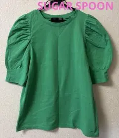 SUGAR SPOON グリーン パフスリーブ Tシャツ F