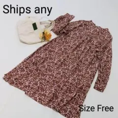 総柄　ワンピース　SPRINTEX　シップスエニィ　長袖