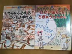 かこさとし 自然のしくみ地球のちからえほん 4冊セット 絶版 初版 絵本
