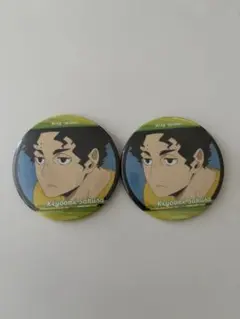 ハイキュー!! みくじ 缶バッジ 佐久早