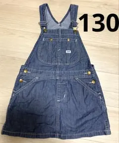 Lee デニム ジャンパースカート 130