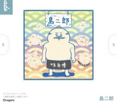 ちいかわ　人魚の島のひみつ　島二郎 マルチタオル