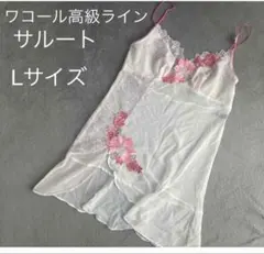 2025年最新】サルート キャミの人気アイテム - メルカリ