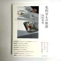 caramel様 リクエスト 2点 まとめ商品