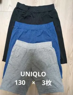 ユニクロ　ドライEX　子供　半ズボン３枚　130センチ