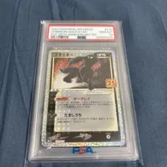 ブラッキー　25th ANNIVERSARYプロモ ポケモンカード　 PSA10