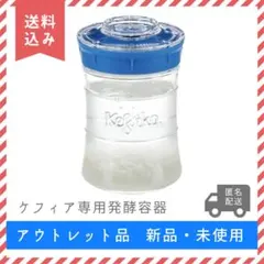 新品未使用】 Kefirko ケフィアメーカー848ml ピンク ヨーグルト