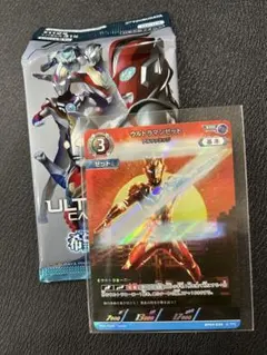 【UCG】ウルトラマンゼット アルファエッジ(RRR)