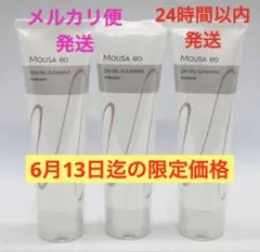 フォーデイズ ムーサ イオ スキンケア4点セット - メルカリ