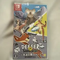 ゴク普通ノ鹿ノゲームDEEEER Simulator 鹿フル装備エディション