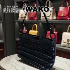 極美品 和光 WAKO 2way ハンドバッグ エナメル スエード 黒 べっ甲