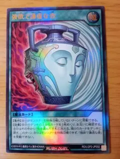 2026年最新】強欲で謙虚な壺 ウルトラの人気アイテム - メルカリ