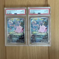 PSA10】ピッピ AR 2連番 ムニキスゼロ 086/080 - メルカリ