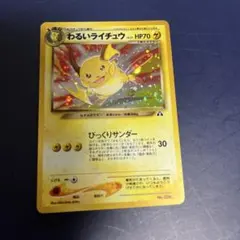 2026年最新】わるいライチュウの人気アイテム - メルカリ