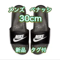 【30cm★新品未使用・タグ付】ナイキ NIKE ベナッシ JDI スライド