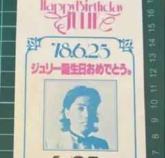 沢田研二 ジュリー ザ・タイガース チケット半券 昭和レトロ - メルカリ