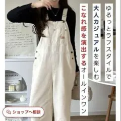 新品JaVaホワイトコットンオーバーオールのサムネイル