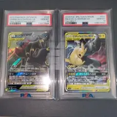 PSA10 連番 ブラッキーGX エーフィGX RR ポケモンカードゲーム PSA10鑑定済〕ブラッキーGX【RR】{037/060}