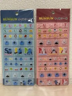 タイルシール パペットスンスン ノンノン 2個セット