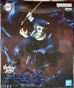 鬼滅の刃 VIBRATION STARS PLUS フィギュア