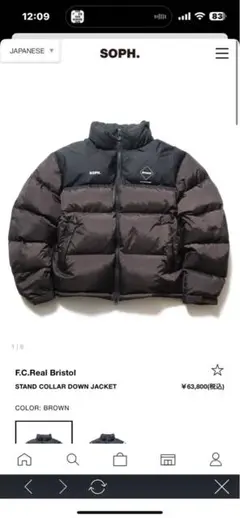 F.C.Real Bristol ダウンジャケット