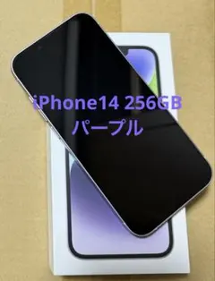 fa07様専用 iPhone 14 Pro ディープパープル 本体 中古 - メルカリ